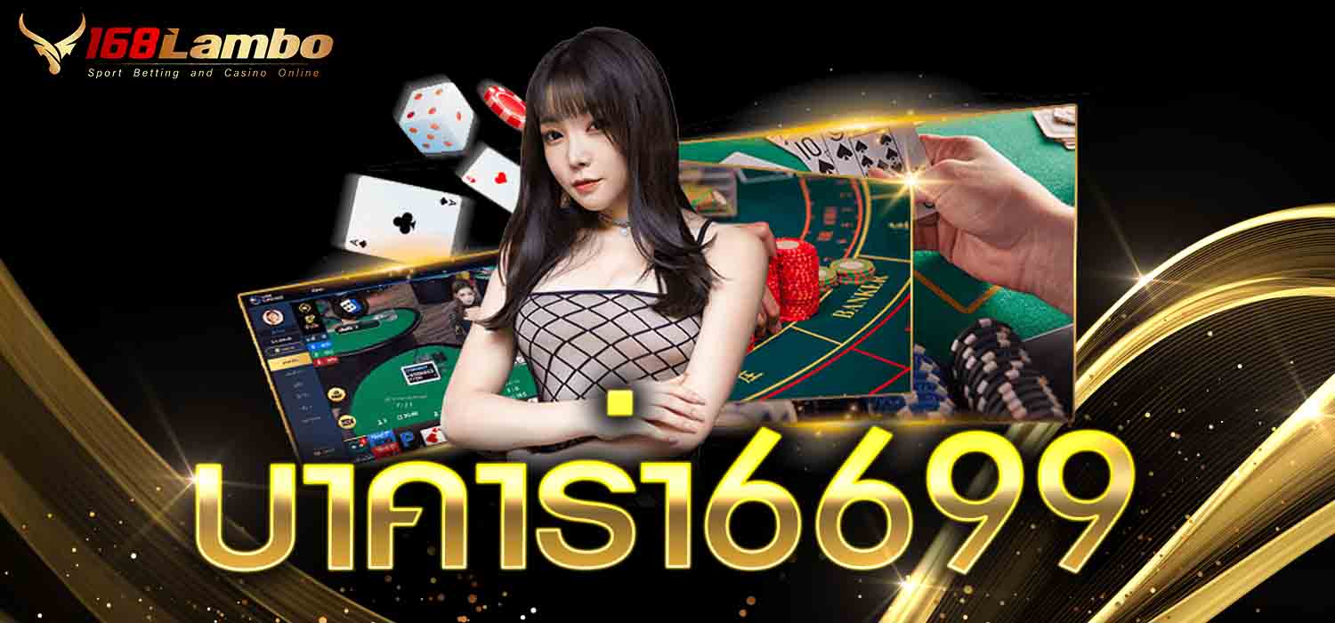 บาคาร่า6699