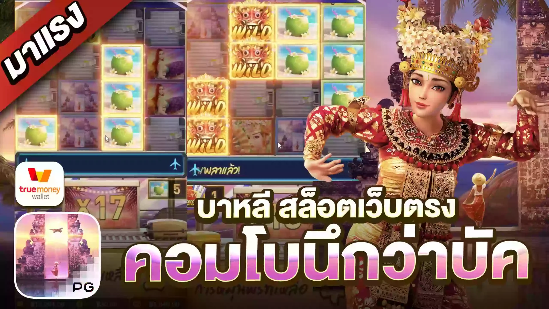สล็อตpgเว็บตรง