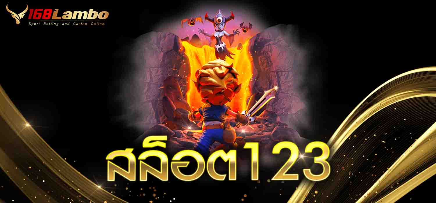 สล็อต123