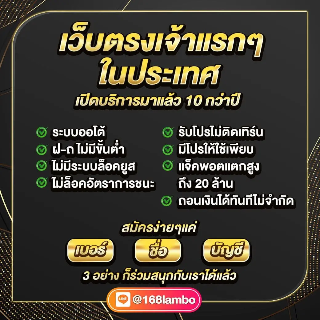 เว็บพนัน เว็บตรง