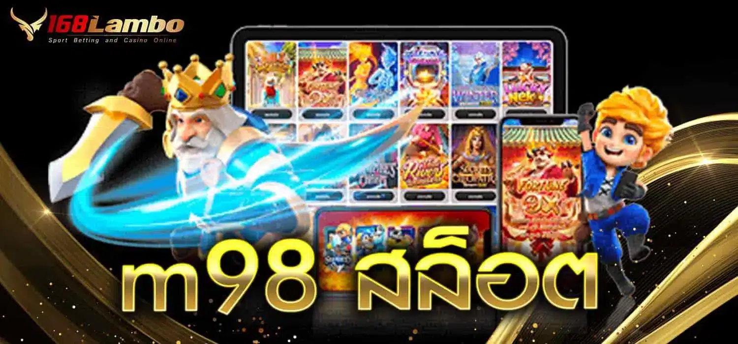 m98 สล็อต