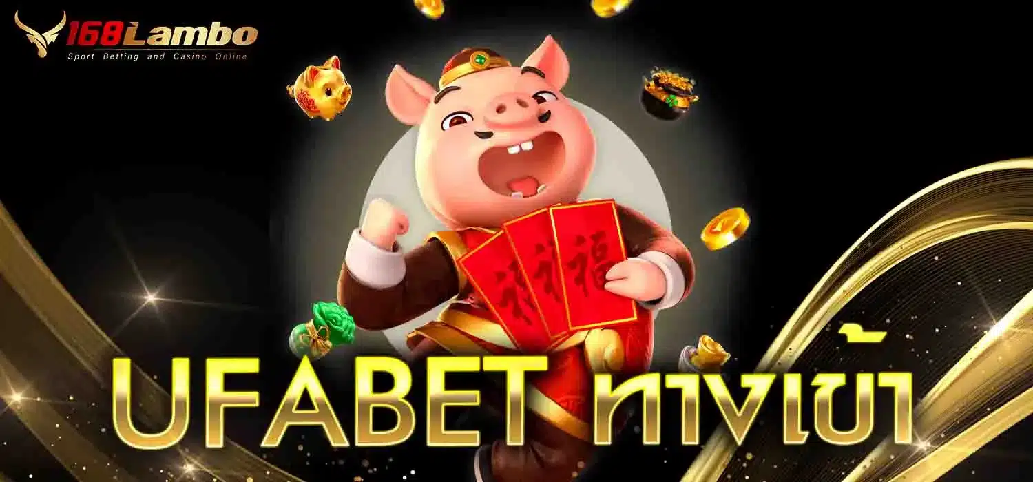 UFABET ทางเข้า