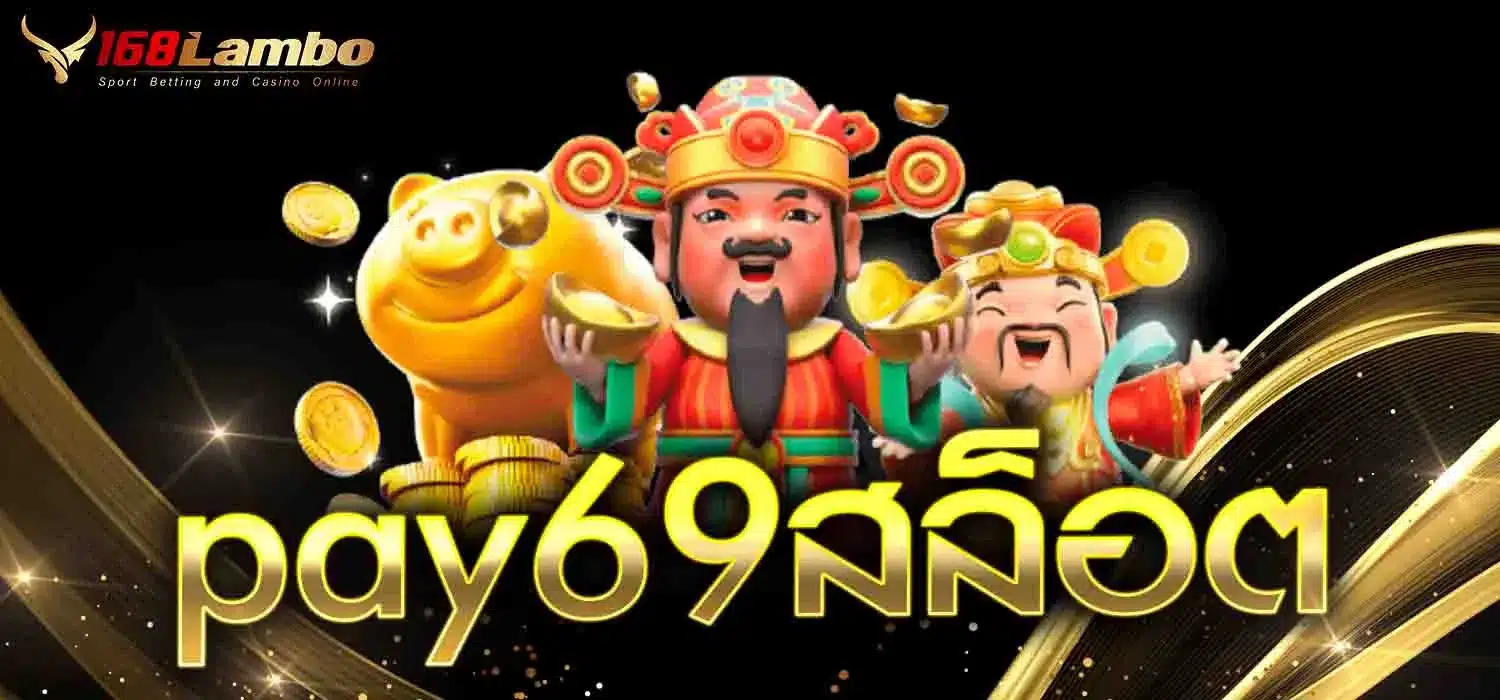 pay69สล็อต