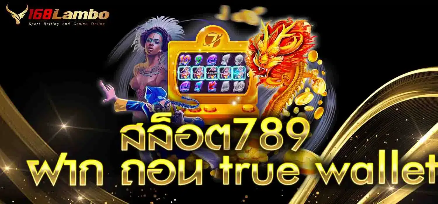 สล็อต 789 ฝากถอน true wallet