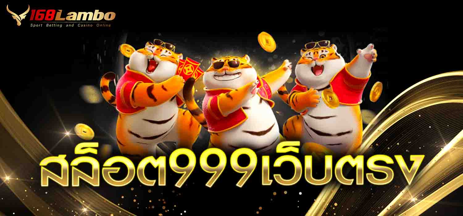 สล็อต999เว็บตรง