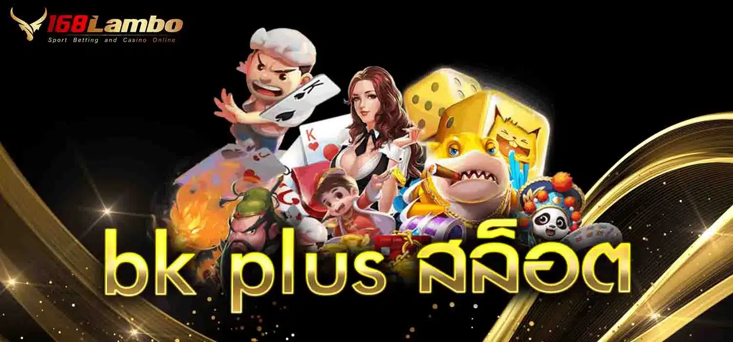 bk-plus-สล็อต