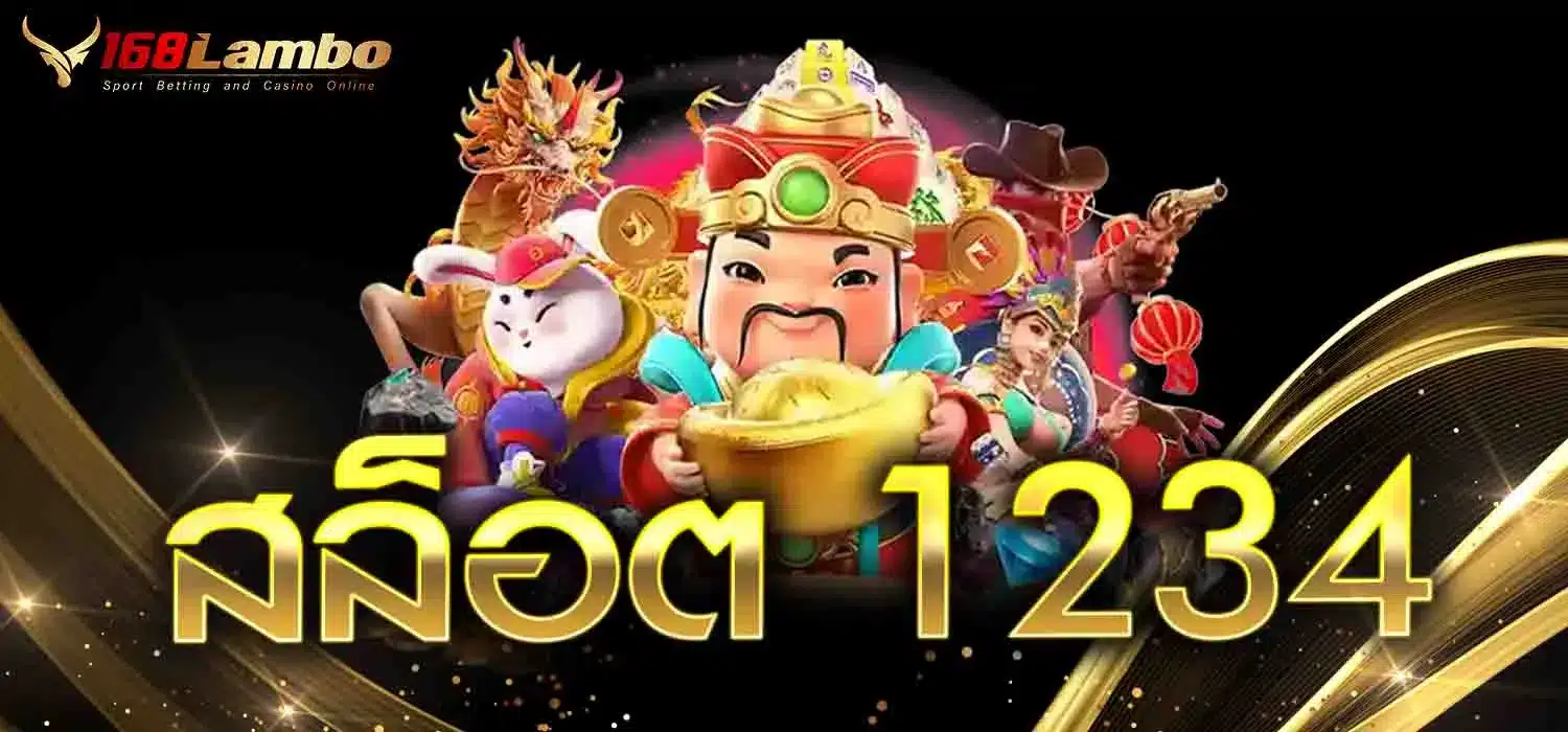 สล็อต-1234