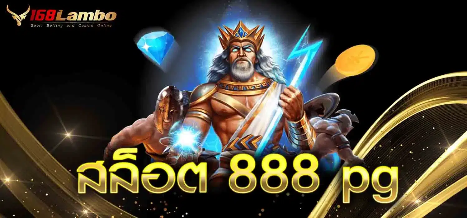 สล็อต-888-pg