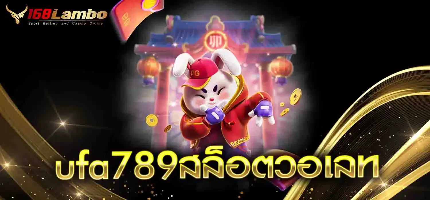 ufa789สล็อตวอเลท
