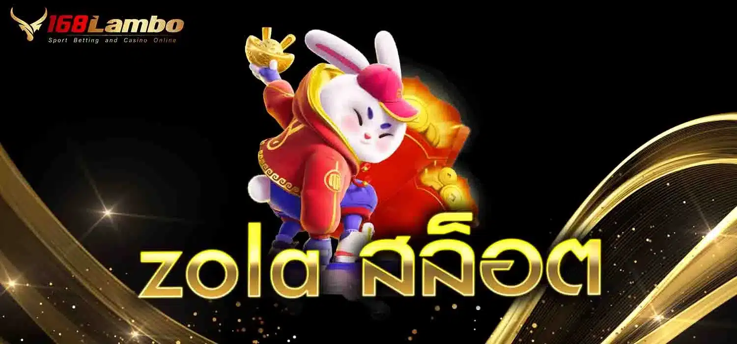 zola-สล็อต