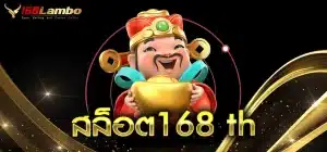 สล็อต168-th