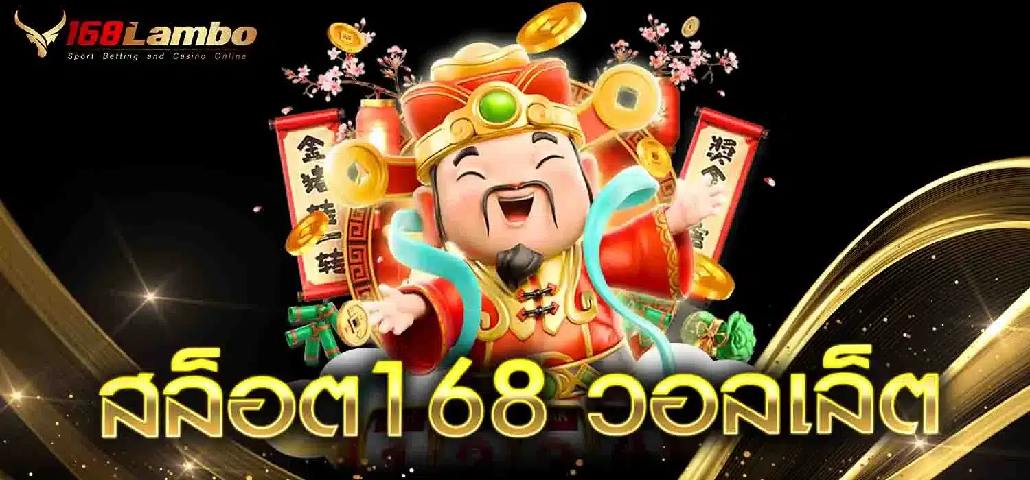 สล็อต168-วอลเล็ต
