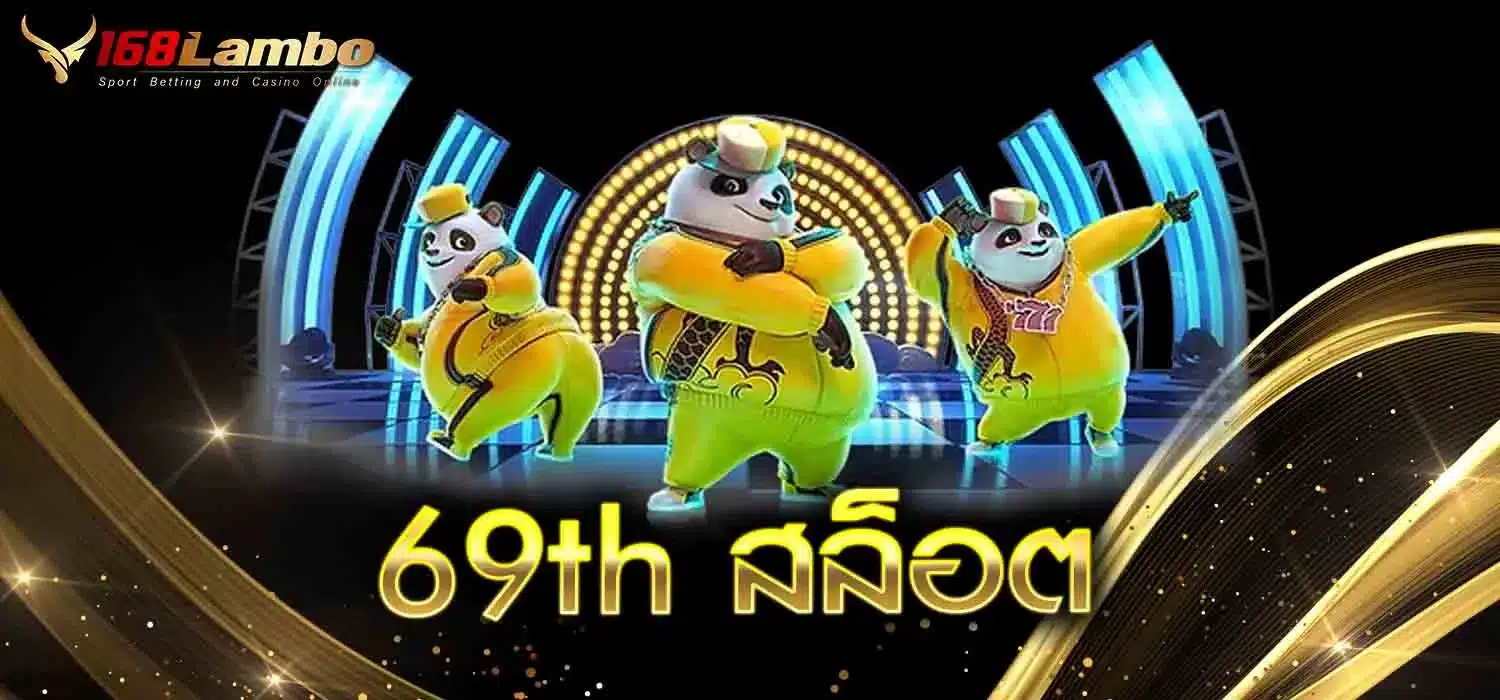 69th-สล็อต